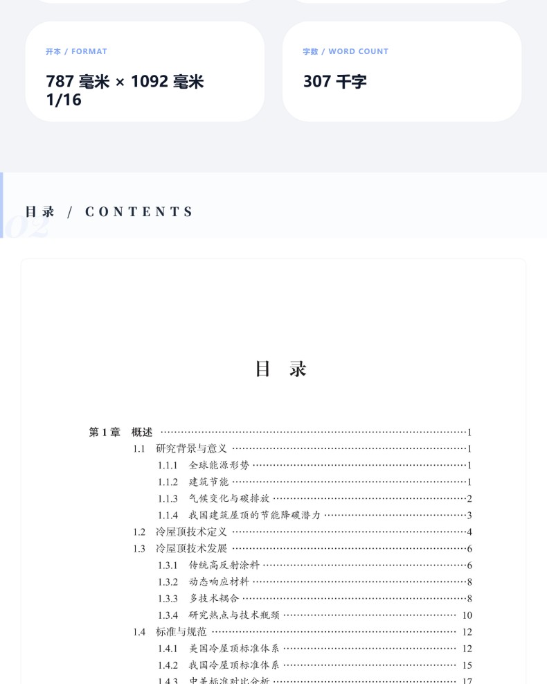 图书详情页_04.jpg