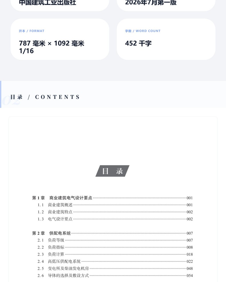 图书详情页_04.jpg