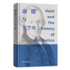 康德与美学史 商品缩略图0