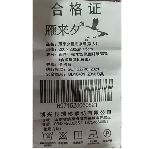 雁来夕粗布双人凉席（下单请备注颜色） 商品图2