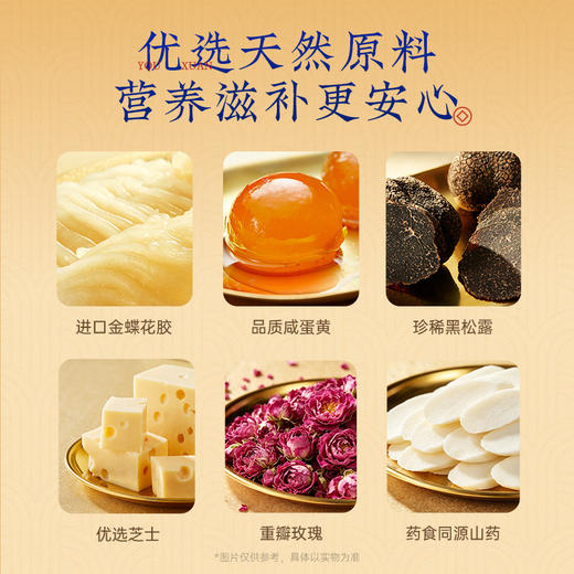 【团圆中秋】官栈 低糖花胶月饼礼盒 400g★棒棒糖优选 商品图3
