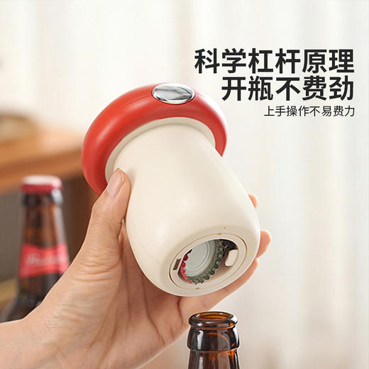 摩登主妇二合一蘑菇开瓶器多功能啤酒起子家用磁吸易拉罐开盖神器 商品图2