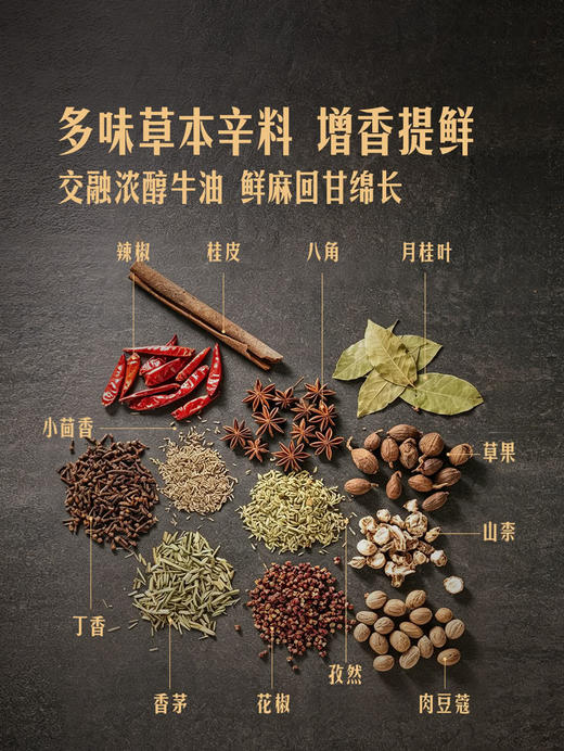 MM 山姆 Member's Mark 酵藏慢熬牛油火锅底料 238g*3/5袋 商品图3