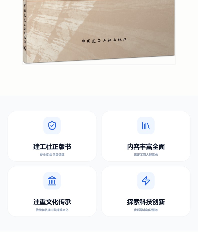 图书详情页_02(1).jpg