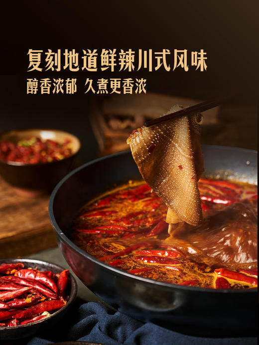 MM 山姆 Member's Mark 酵藏慢熬牛油火锅底料 238g*3/5袋 商品图4