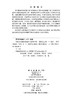 民航发动机状态监控与故障诊断 瞿红春 9787030862488 商品缩略图2