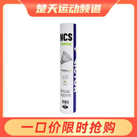 VICTOR威克多羽毛球NCS新碳音TRAIN人造球真实球感训练耐打NCS_TRAIN