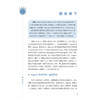 享受免疫 魏海明 著 本书适合作为免疫学初学者的课外读物 旨在激发学习兴趣 增强钻研动力 也可供免疫学教师参考 科学出版社 商品缩略图4