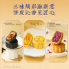 【团圆中秋】官栈 低糖花胶月饼礼盒 400g★棒棒糖优选 商品缩略图2