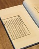 【绝版】《霜红龛集》，线装，一函八册，8开，清 傅青主著，山西古籍出版社2004年一版一印，定价2000，售价758元。 商品缩略图7
