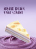 MM 山姆 Member's Mark 芋泥云朵蛋糕 1*1PC 商品缩略图5