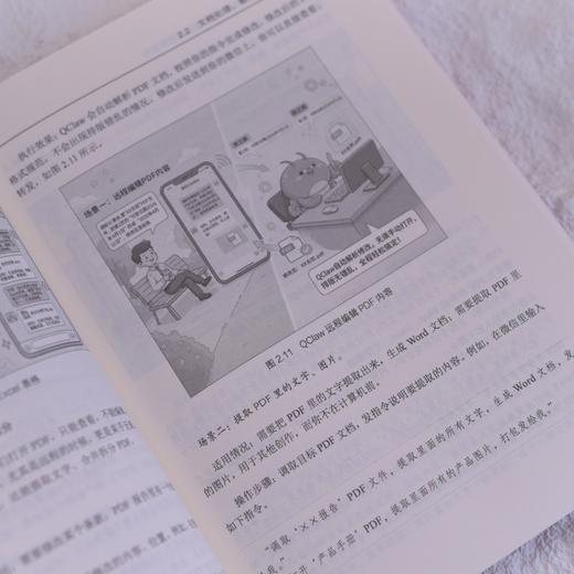 QClaw从入门到精通 QClaw系统学习指南 AI助理 AI工具书 AI智能体 龙虾 *门槛上手 商品图3