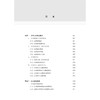 公司法专题研究   张晓飞 主编 法律出版社 商品缩略图2
