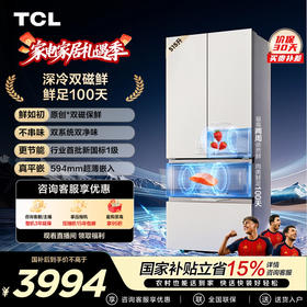 TCL 双磁鲜515升法式多门四开门深冷磁鲜双系统双净味零嵌冰箱新一级能效  R515T11N-DQS