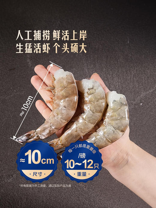 MM 山姆 Yummy Tale泰国进口 生冻去头开背白虾 1kg 商品图2