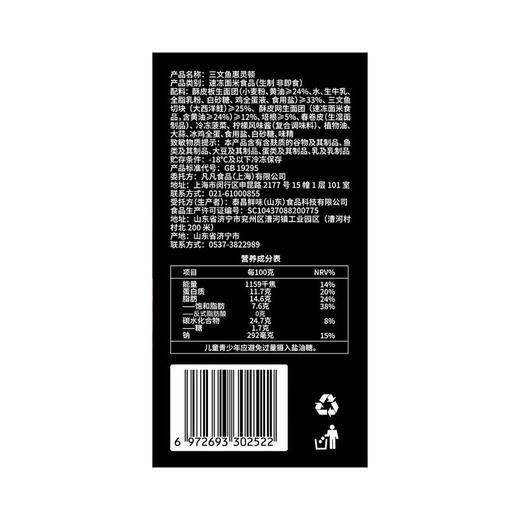MM 山姆 三文鱼惠灵顿 870g（290g*3） 商品图5