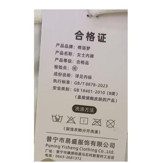 棉语梦无缝印花女内裤500/510（下单请备注颜色） 商品图2