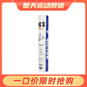 VICTOR威克多羽毛球碳音NCS PRO人造耐打球室外防风训练比赛用球