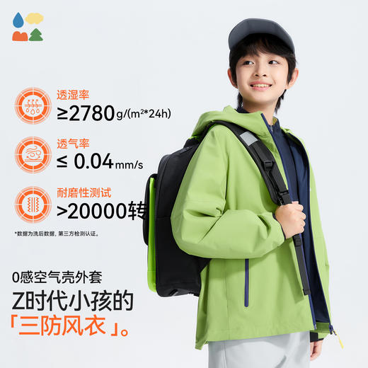【0感空气壳简约外套】森林棠26秋儿童百搭高性能三防耐磨连帽外套61653002 商品图2