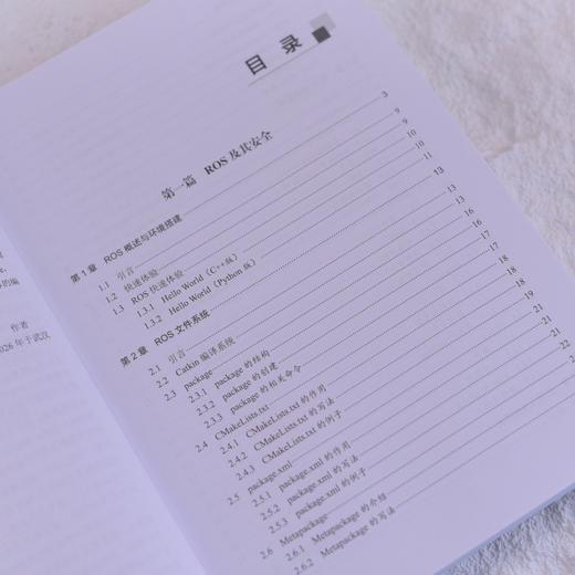 机器人与人工智能*  无人驾驶  人工智能 信息* 网络空间* 教材书 商品图1