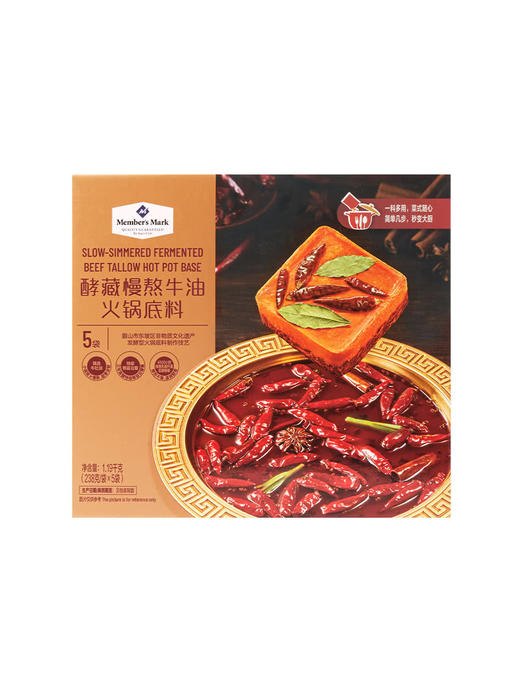 MM 山姆 Member's Mark 酵藏慢熬牛油火锅底料 238g*3/5袋 商品图0