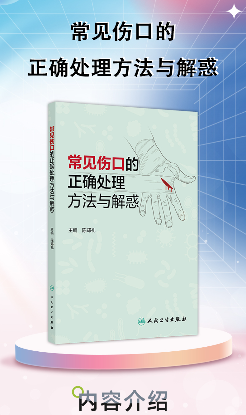 外科4-恢复的_02.jpg