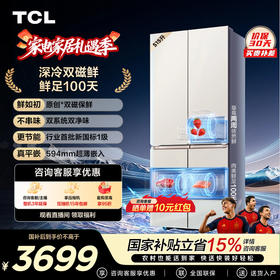 TCL 双磁鲜515升十字四门深冷磁鲜双系统双净味零嵌冰箱新一级能效 R515T11N-UQS