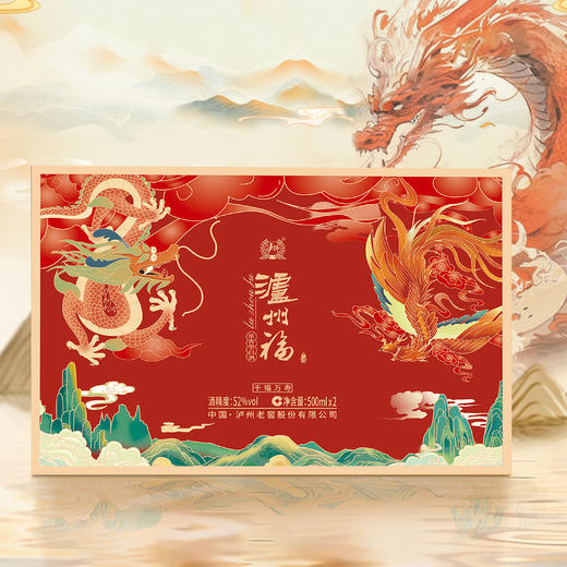 泸州老窖出品【泸州福 千福万寿酒 】  浓香型52度白酒，不烧心不辣喉，唇齿留香 商品图7