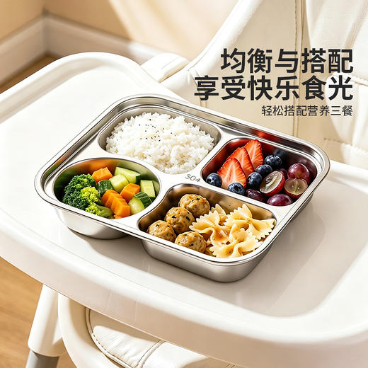 摩登主妇316L不锈钢宝宝餐盘儿童吃饭专用食品级四分格早餐盘子 商品图3