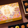 【团圆中秋】中华老字号 稻香村 繁花似锦 900g★棒棒糖优选 商品缩略图1