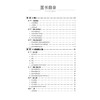 护理心理学 李明芳 孙水英 高等卫生职业教育护理专业 十五五创新规划教材 供护理、助产专业用 9787521460322中国医药科技出版社 商品缩略图3