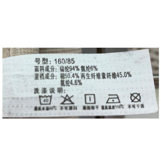 纤丝芳高腰无缝女内裤3371 商品图2