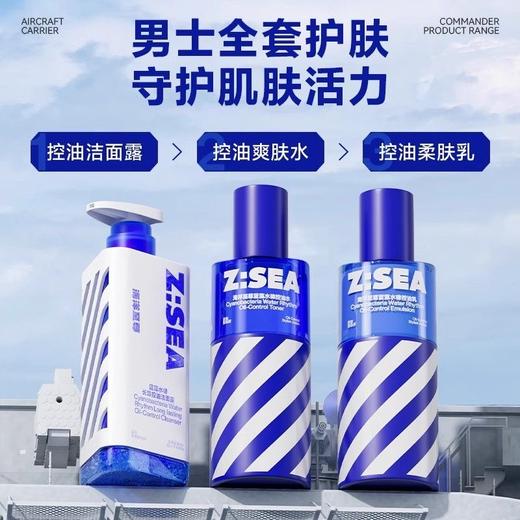 【男士专研 深层清洁】男士蓝藻护肤洗护四大礼盒合集 清新海洋香调 男士优选 商品图5