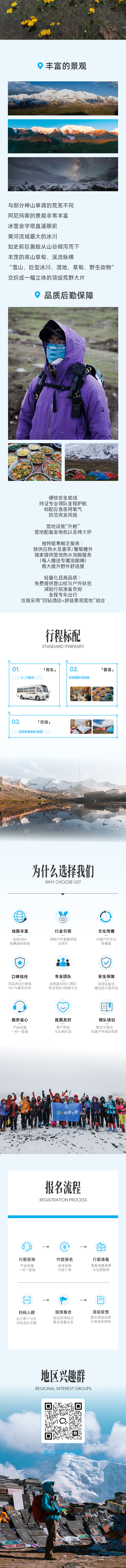 路线亮点 3