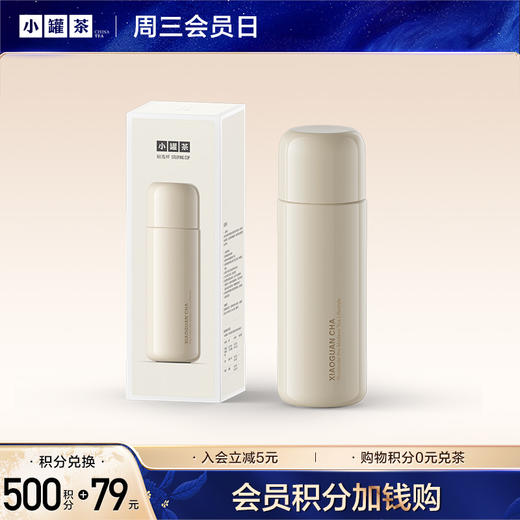 【积分兑换】小罐茶 焖泡杯（奶油白/牛油果绿） 商品图0