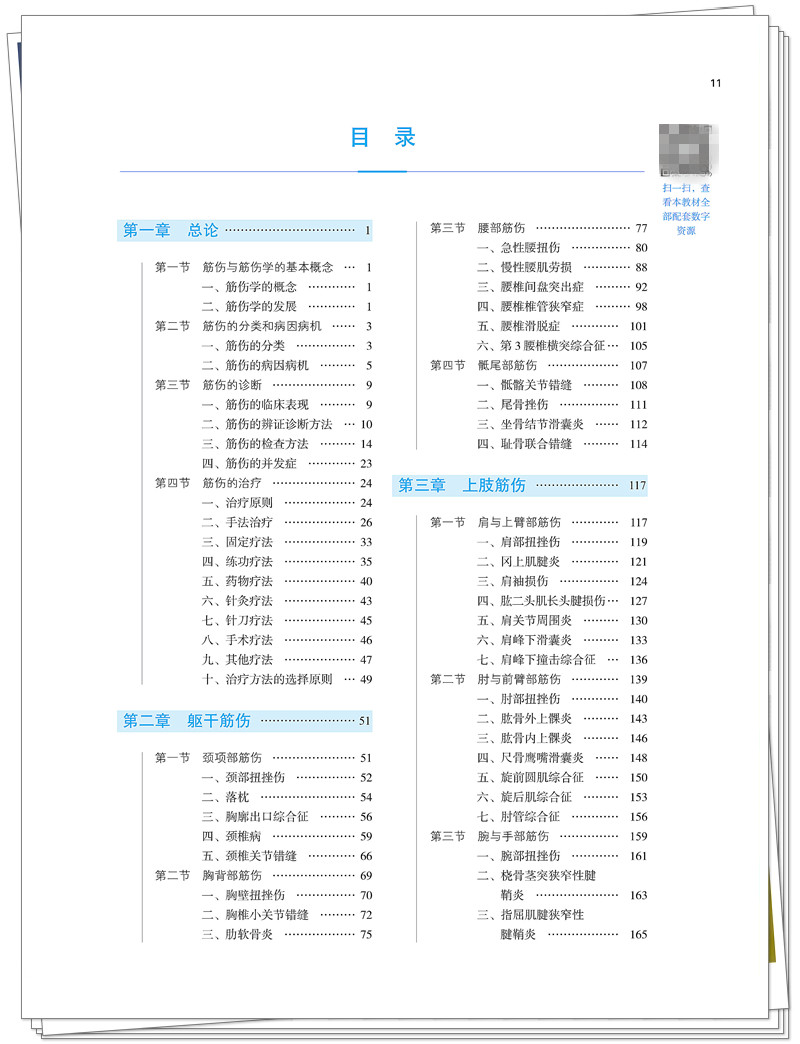目录1.jpg