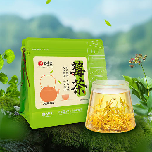 艺福堂莓茶75g/袋 商品图1