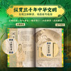 《中国古代典籍全书》| 一本书装下311部中华典籍，你的第一本古籍入门指南 商品缩略图3
