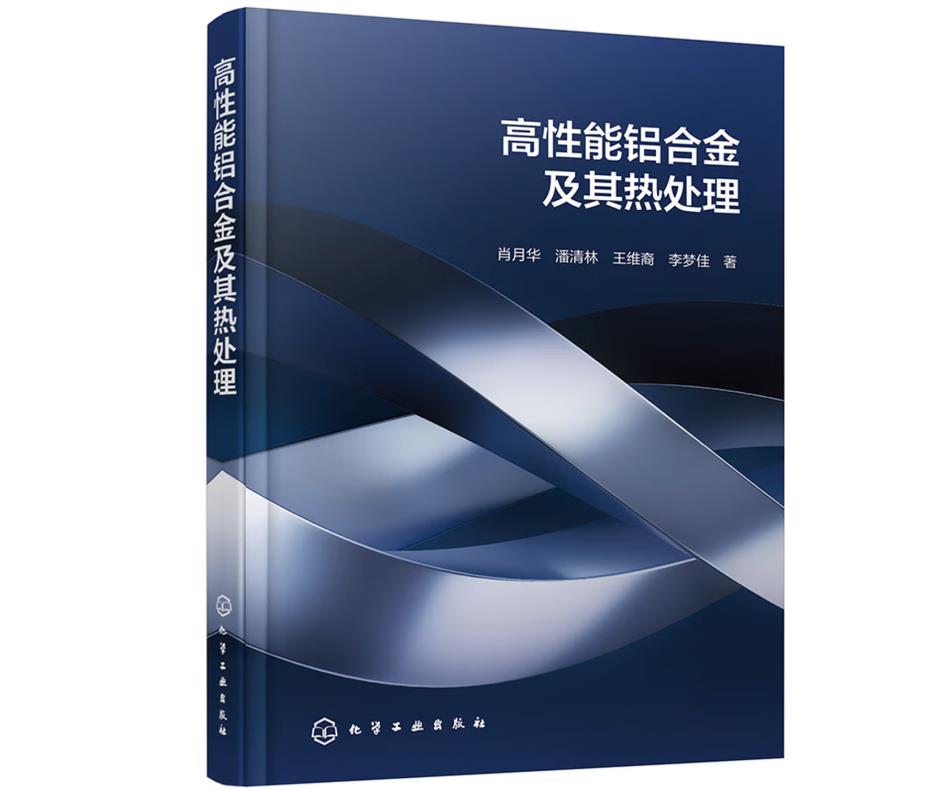 高性能铝合金及其热处理