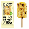 普拉拉75g炭烤玉米雪糕 商品缩略图0