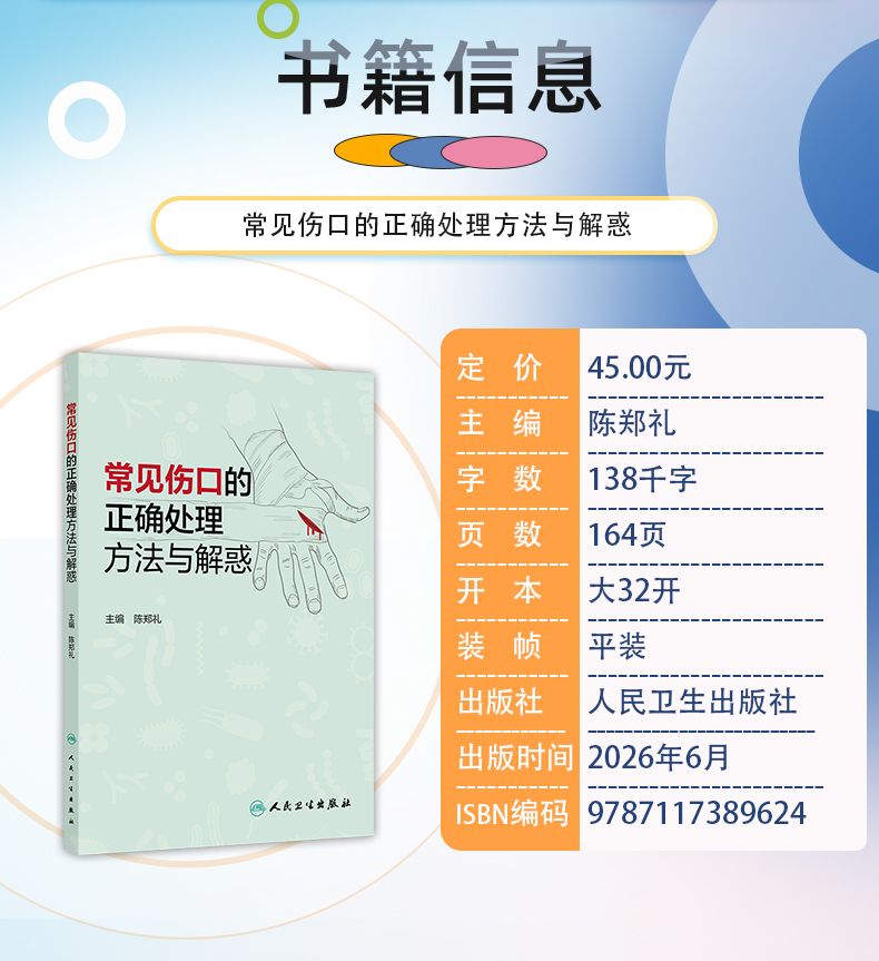 外科4-恢复的_04.jpg