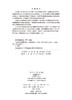 人类头骨非测量特征 刘武等 9787030856951 商品缩略图2