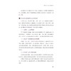 穿越时空的音乐鉴赏之旅/唐冲 方骞/浙江大学出版社 商品缩略图2