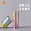 2件减10元【清仓】尚态纯钛保温杯星运套装 保温杯+随行杯2件套 木质礼盒 商品缩略图5