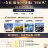 《知识就是力量》随书三重好礼 商品缩略图2