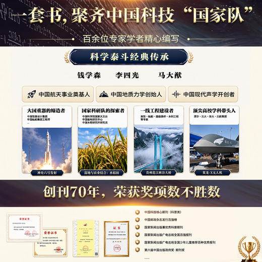 《知识就是力量》随书三重好礼 商品图2