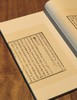 【绝版】《霜红龛集》，线装，一函八册，8开，清 傅青主著，山西古籍出版社2004年一版一印，定价2000，售价758元。 商品缩略图14