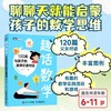 趣话数学+趣话数学2   套装  任选 商品缩略图2