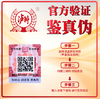 泸州老窖出品【泸州福 千福万寿酒 】  浓香型52度白酒，不烧心不辣喉，唇齿留香 商品缩略图2