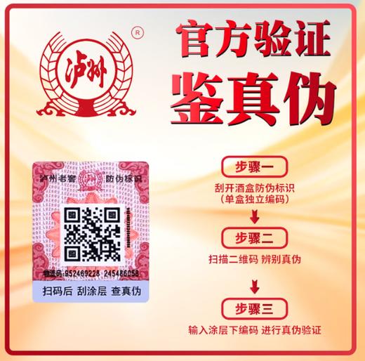 泸州老窖出品【泸州福 千福万寿酒 】  浓香型52度白酒，不烧心不辣喉，唇齿留香 商品图2